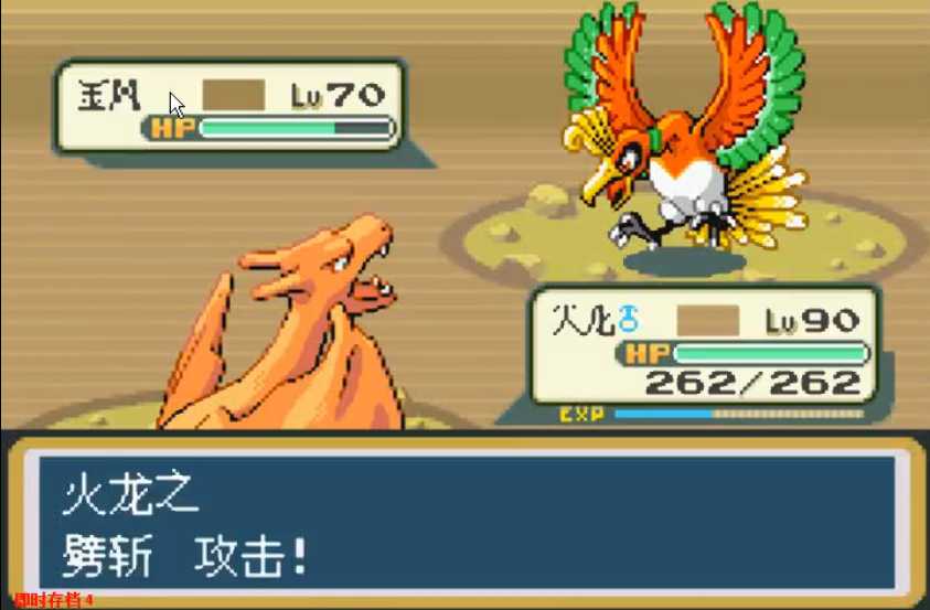 口袋妖怪火红最厉害的小精灵推荐