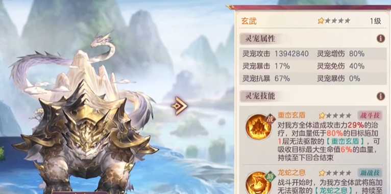 三国志幻想大陆玄武怎么样