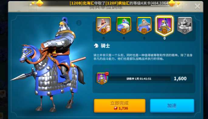 万国觉醒兵种怎么晋升