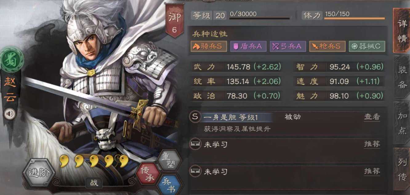 三国志战略版s5赵云怎么组