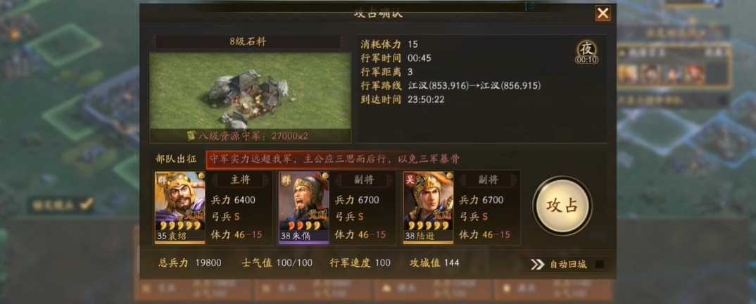 三国志战略版八级地怎么打