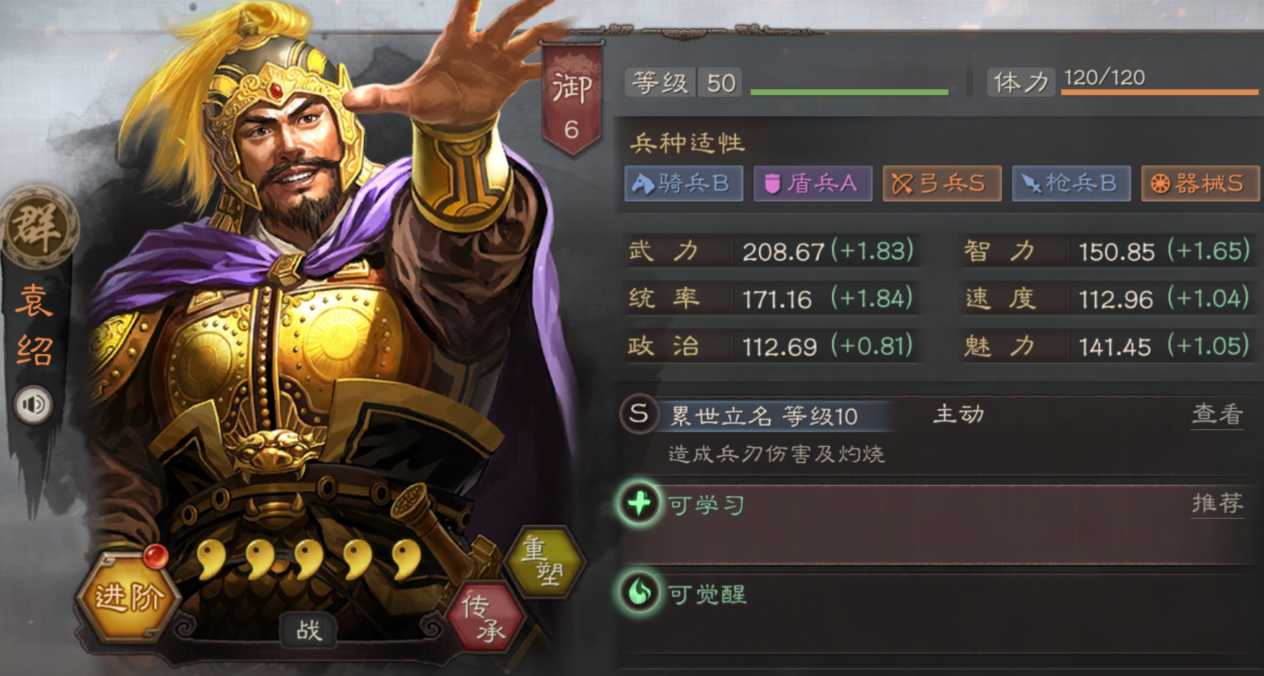 三国志战略版袁绍骑虎难下如何玩