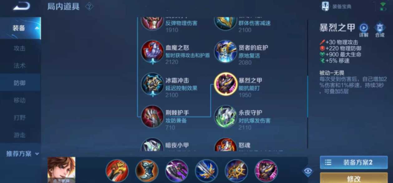 王者荣耀李白用什么最强出装