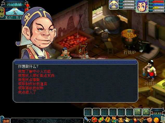 梦幻西游打造技能在哪里学