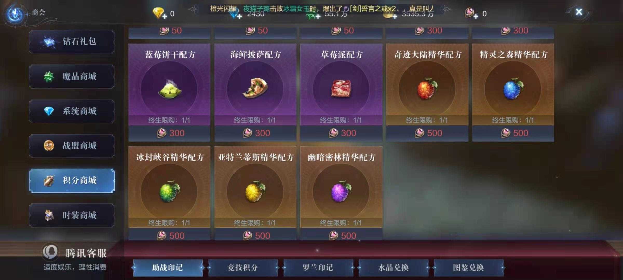 全民奇迹2制造配方怎么升级