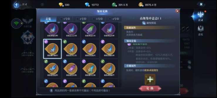 全民奇迹2禁法师后期怎么玩