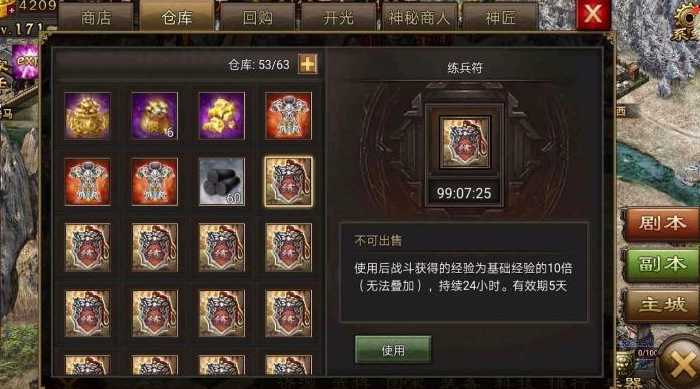 攻城掠地训练有什么用