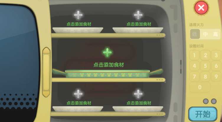 摩尔庄园炉子的火候怎么控制