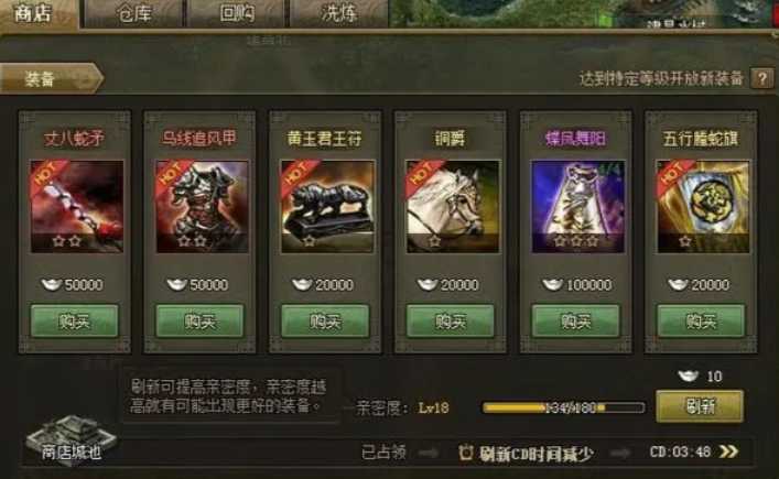 攻城掠地战甲怎么升级