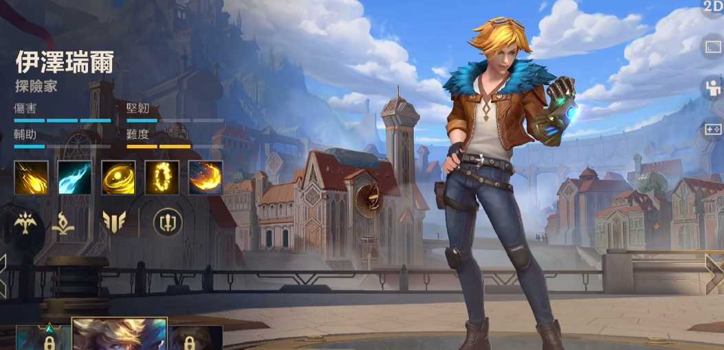 英雄联盟手游ez和露露买哪个