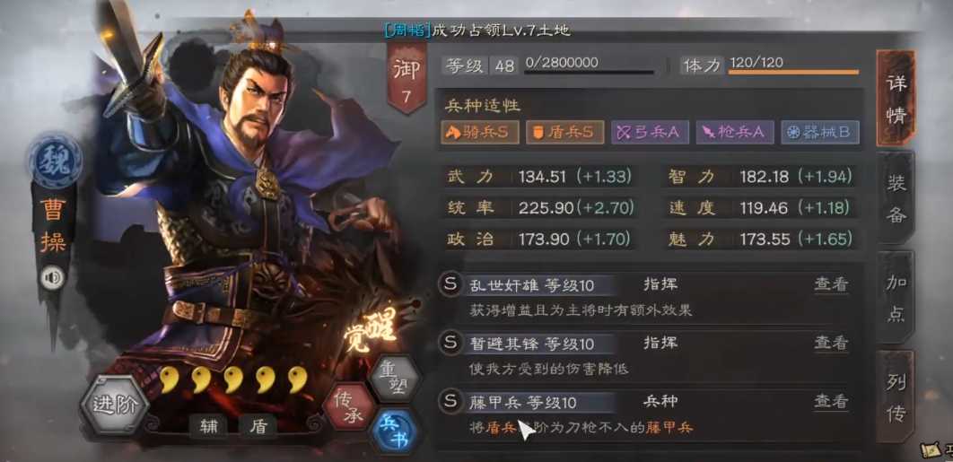 三国志战略版武将曹操如何搭配