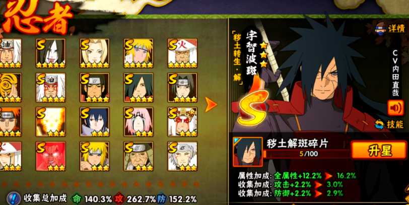 火影忍者如何获得秽土