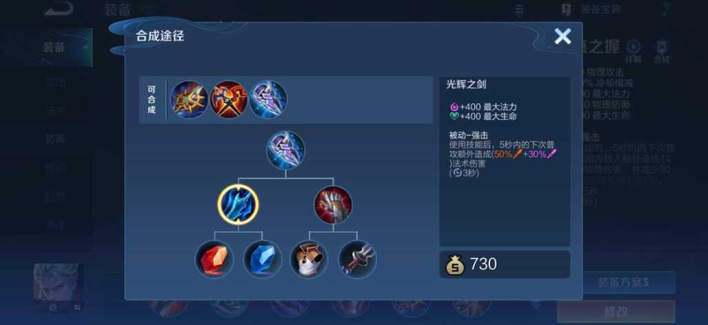 王者荣耀英雄项羽出装铭文怎么搭配