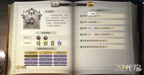 荒原曙光热门奇物怎么获得 热门奇物获取攻略