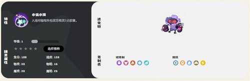 洛克王国世界冠军树怎么捕捉 冠军树捕捉攻略