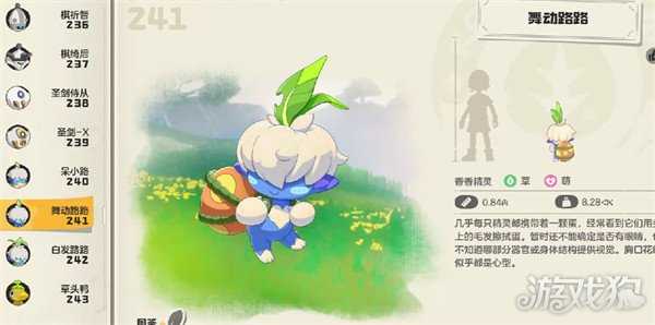 洛克王国世界舞动路路有什么技能 舞动路路技能详解