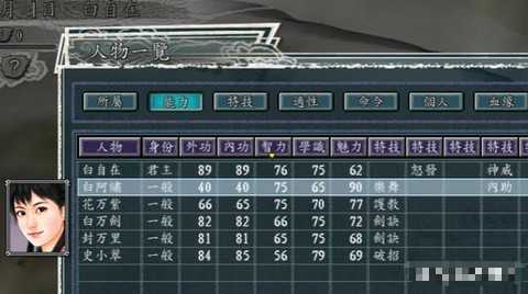 三国志11怎么修改技能