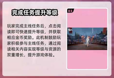 诛仙手游如何赚取金币