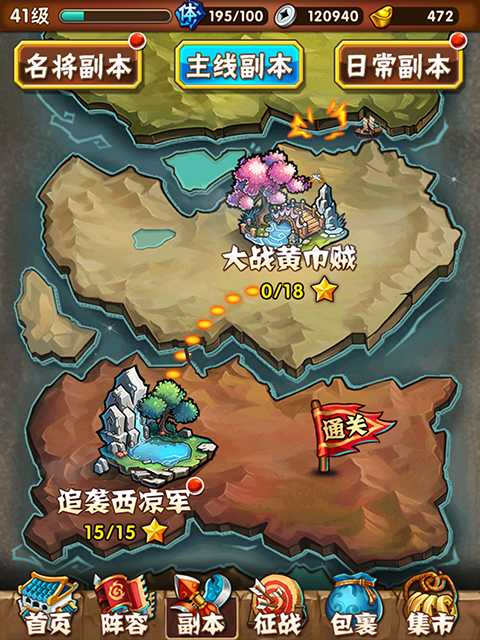 少年三国志道童怎么弄