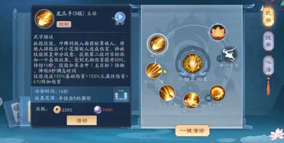 新笑傲江湖心法武学先点哪个