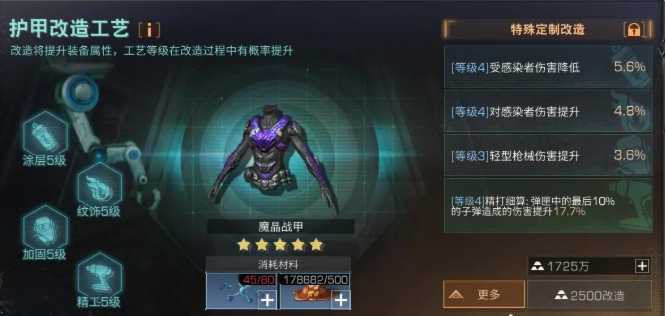 明日之后进阶特技选哪个