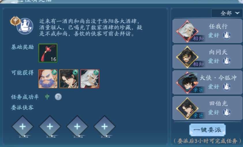 新笑傲江湖华山和无相哪个厉害