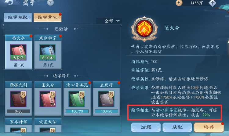 新笑傲江湖恒山pk用哪个绝学