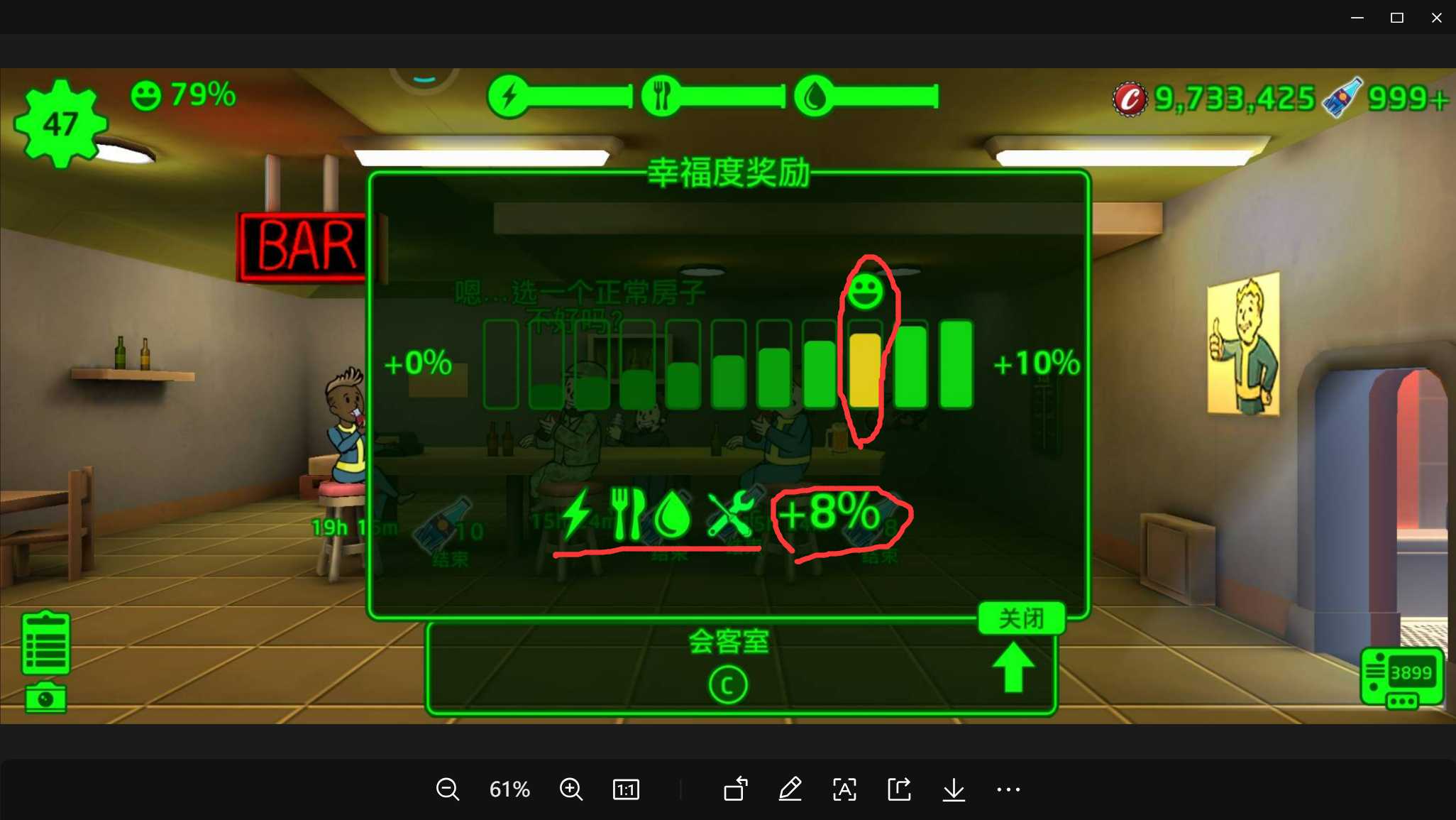 辐射避难所情绪低落怎么办