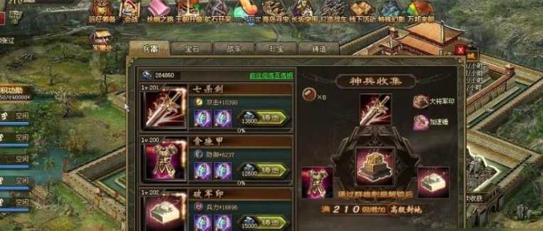 攻城掠地兵器现升什么