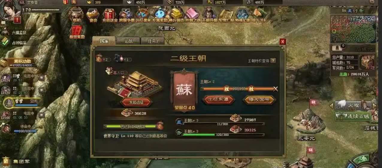 攻城掠地帝王印是什么