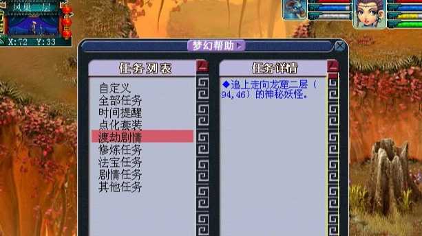 梦幻西游度劫有什么要求