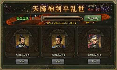 攻城掠地神剑是什么