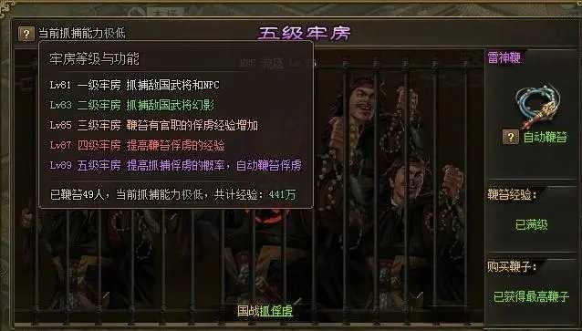 攻城掠地鞭子升级怎么搞