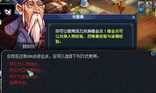 梦幻西游飞升129有什么好处