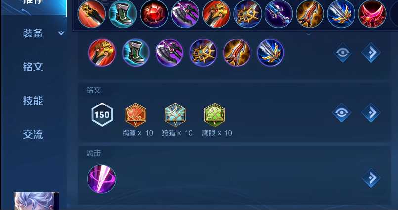 王者荣耀凯出装和铭文是什么