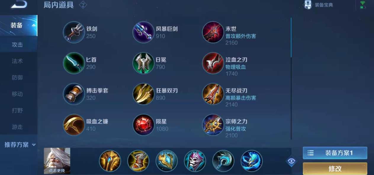 王者荣耀姜子牙法坦出装怎么搭配