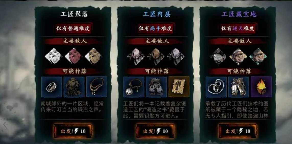 影之刃360级刷什么装备