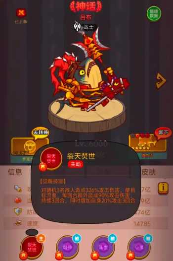 咸鱼之王最强阵容怎么升级