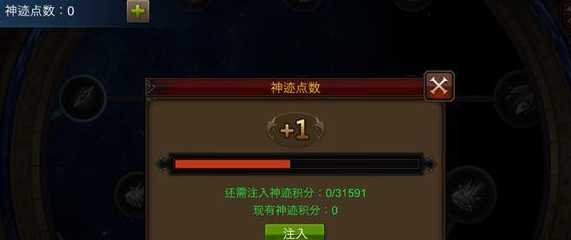 全民奇迹神迹在哪里加点