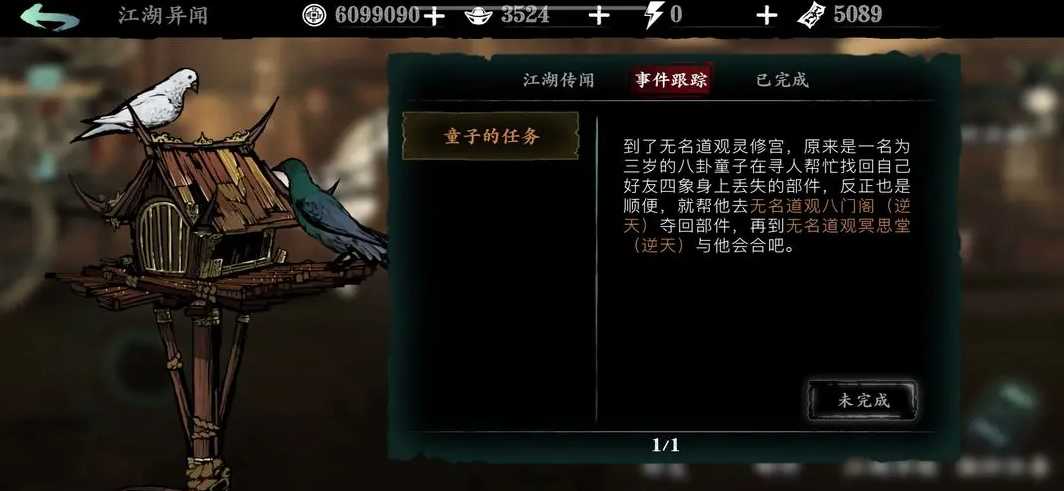 影之刃3无名道馆怎么解锁