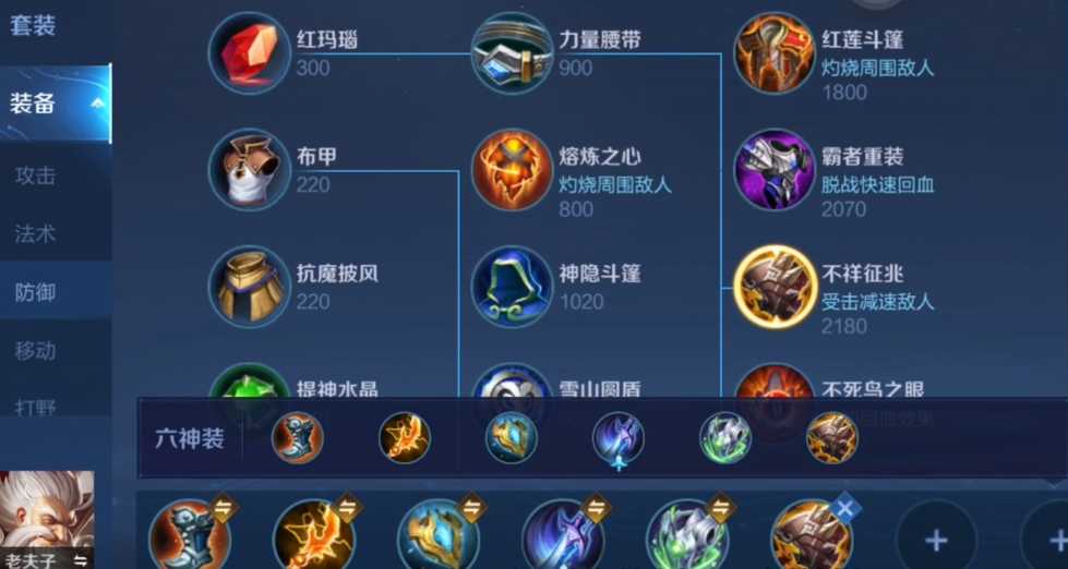 王者荣耀老夫子出装铭文推荐什么