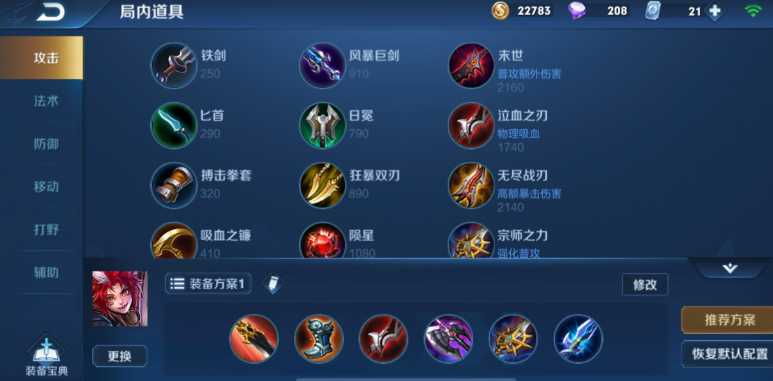 王者荣耀百里玄策出装是什么