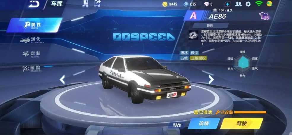 qq飞车改装全技巧是什么