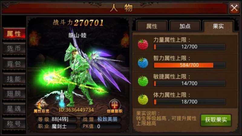 全民奇迹魔剑天赋如何加点