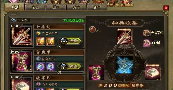 攻城掠地如何玩神兵