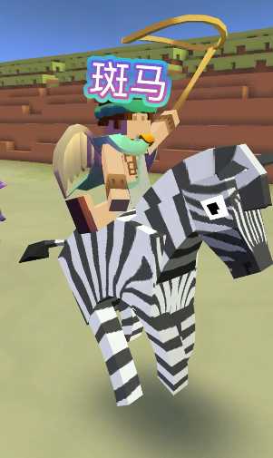 疯狂动物园稀树草原斑马有哪些