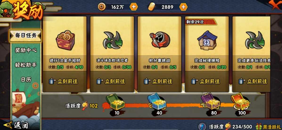 火影忍者声望怎么获得