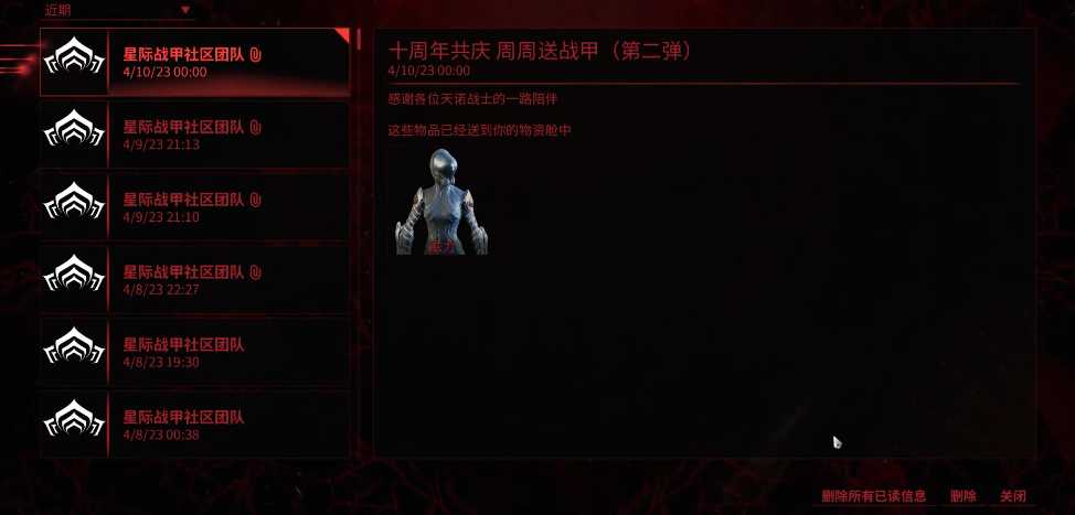 星际战甲大圣材料在哪刷