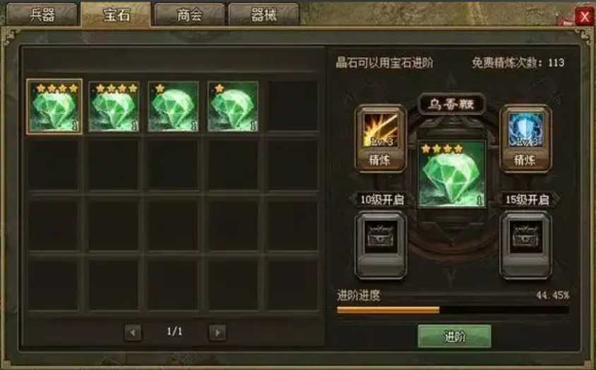 攻城掠地如何过100