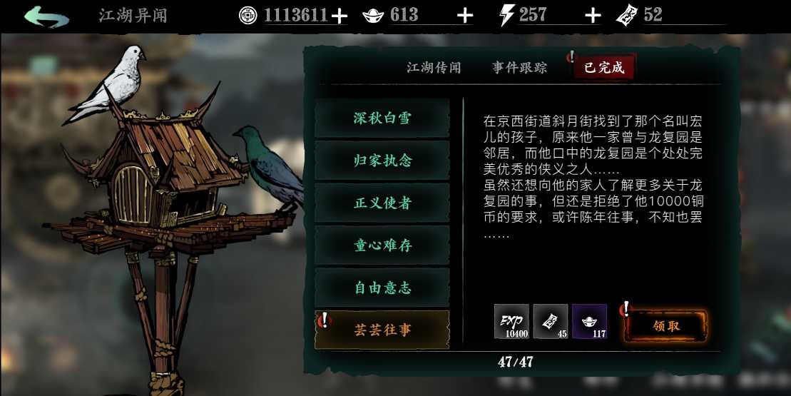 影之刃3哪里刷经验最快